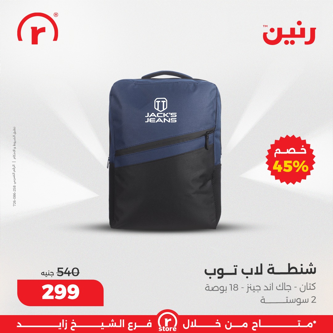 raneen offers from 7dec to 3dec 2025 عروض رنين من 7 ديسمبر حتى 3 ديسمبر 2025 صفحة رقم 35